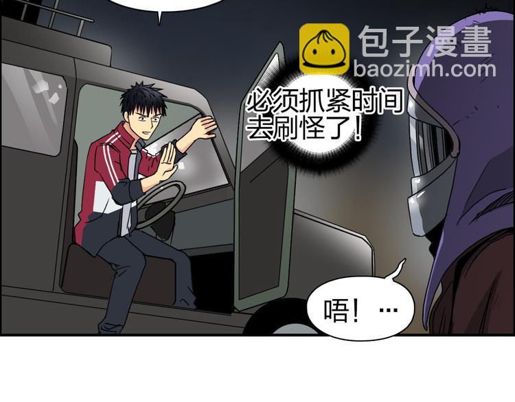 超能立方 - 第99話 融合(2/3) - 3