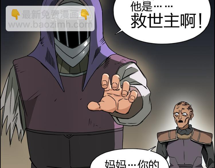 超能立方 - 第99話 融合(2/3) - 6