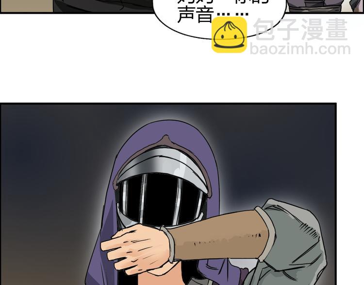 超能立方 - 第99話 融合(2/3) - 7