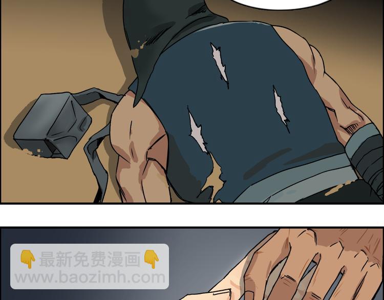 超能立方 - 第99話 融合(2/3) - 4