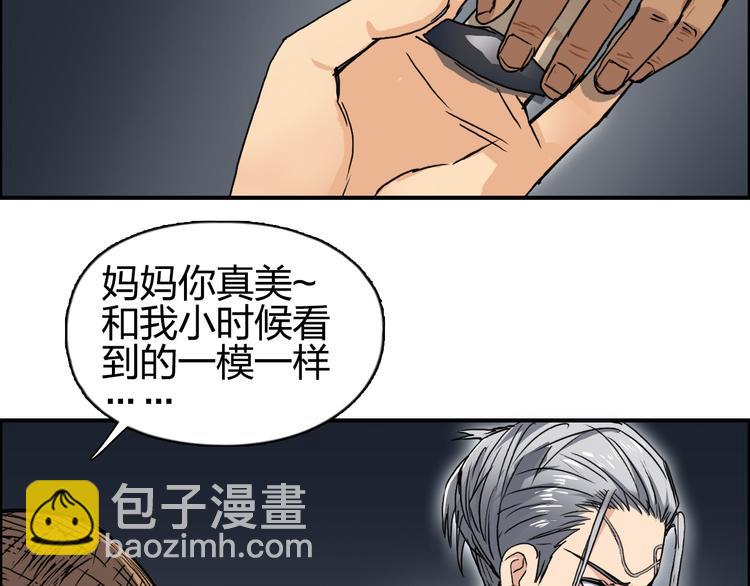 超能立方 - 第99話 融合(2/3) - 5