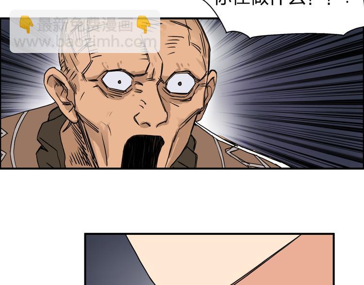 超能立方 - 第99話 融合(2/3) - 8