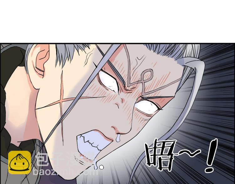 超能立方 - 第99話 融合(2/3) - 5