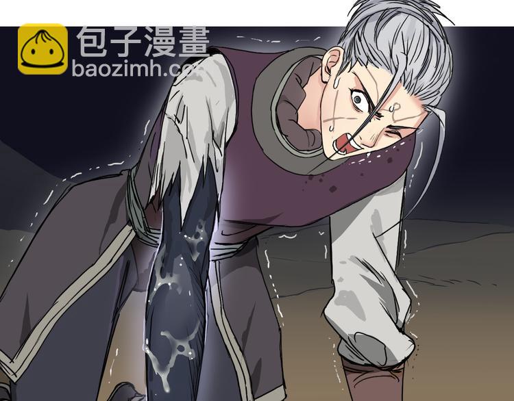 超能立方 - 第99話 融合(2/3) - 8