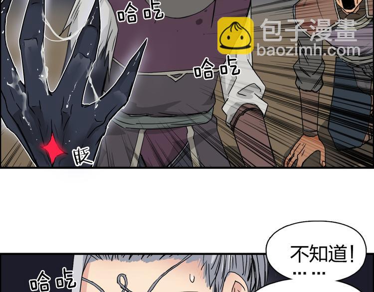 超能立方 - 第99話 融合(2/3) - 2