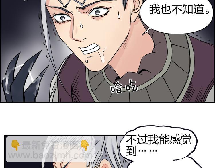 超能立方 - 第99話 融合(2/3) - 3