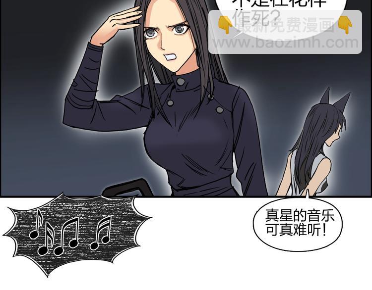 超能立方 - 第99話 融合(2/3) - 7