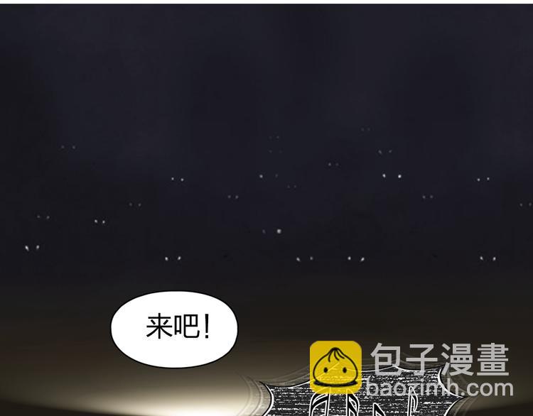 超能立方 - 第99話 融合(2/3) - 8