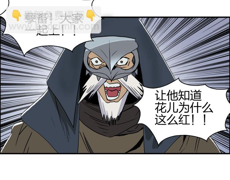 超能立方 - 第101話 世界之門(2/3) - 6