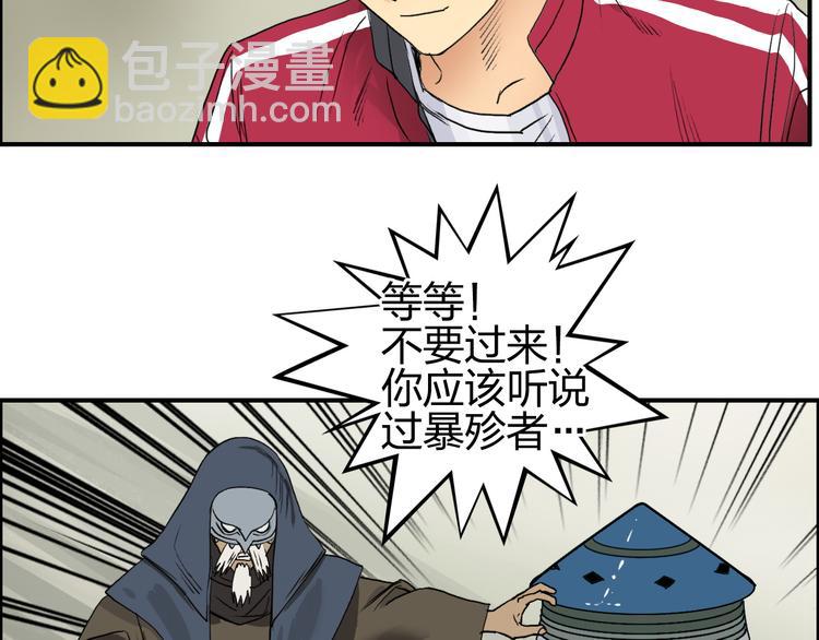 超能立方 - 第101話 世界之門(3/3) - 4