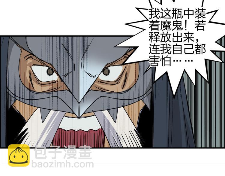 超能立方 - 第101話 世界之門(3/3) - 1