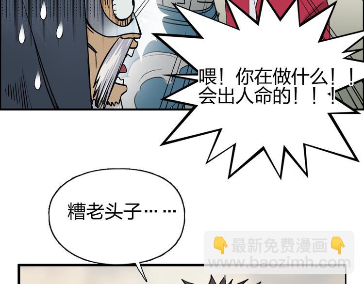 超能立方 - 第101話 世界之門(3/3) - 4