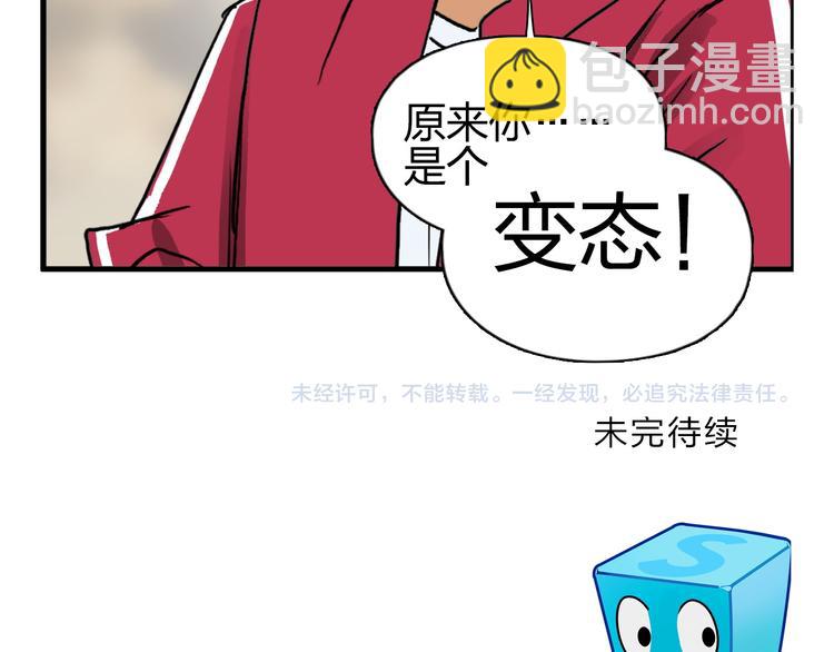 超能立方 - 第101話 世界之門(3/3) - 1