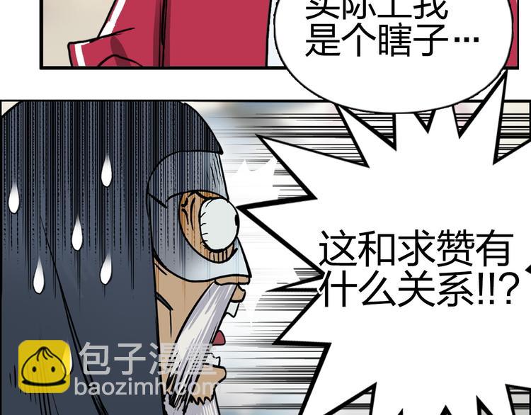 超能立方 - 第101話 世界之門(3/3) - 5