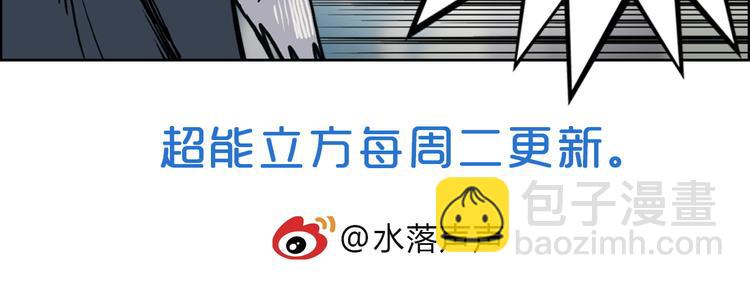 超能立方 - 第101話 世界之門(3/3) - 1