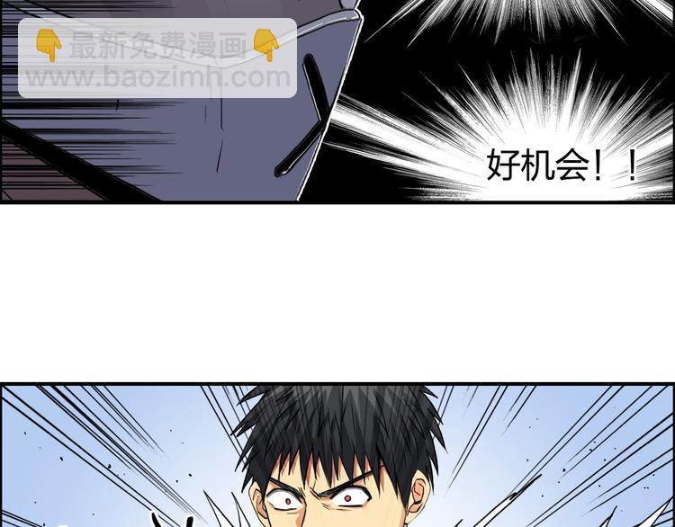 超能立方 - 第101話 世界之門(1/3) - 4