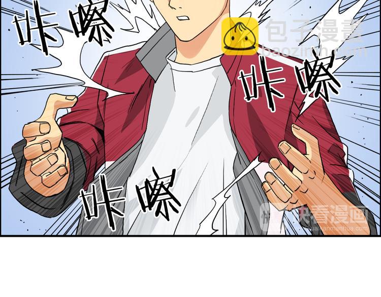 超能立方 - 第101話 世界之門(1/3) - 5