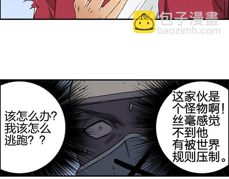 超能立方 - 第101話 世界之門(1/3) - 2