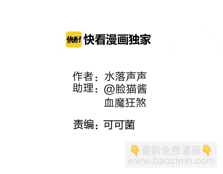 超能立方 - 第101話 世界之門(1/3) - 3