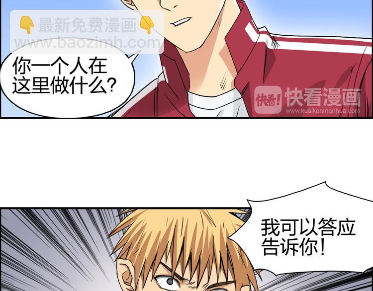 超能立方 - 第101話 世界之門(1/3) - 7