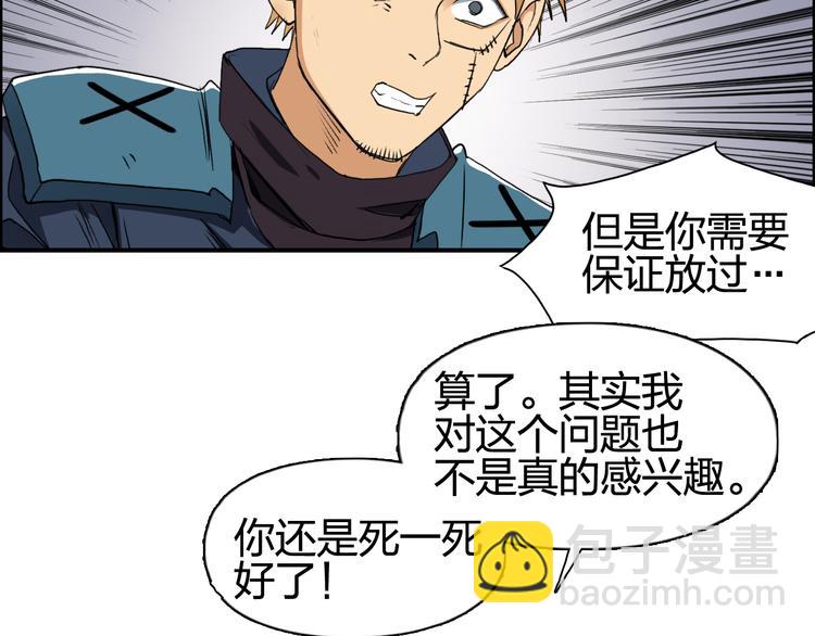 超能立方 - 第101話 世界之門(1/3) - 8