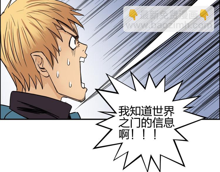 超能立方 - 第101話 世界之門(1/3) - 2