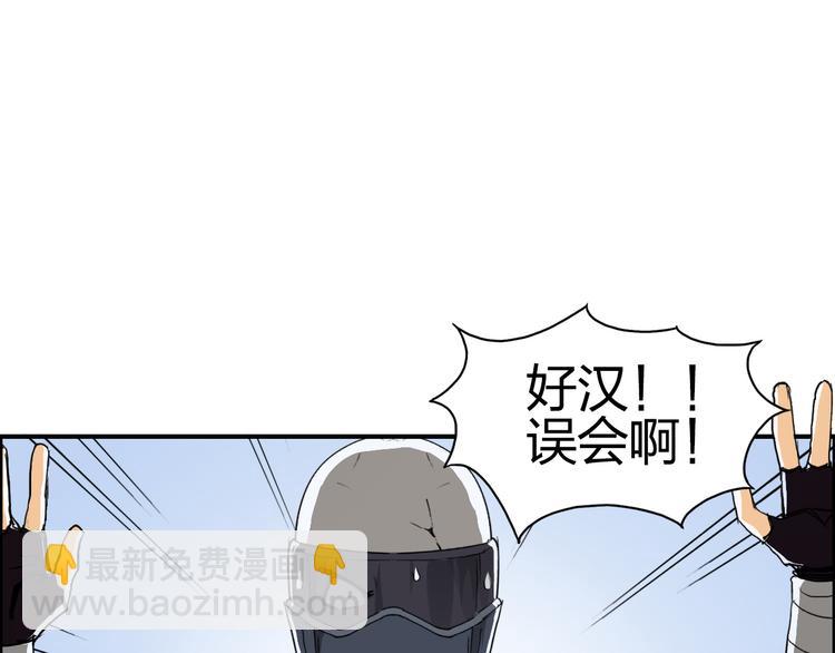 超能立方 - 第101話 世界之門(1/3) - 5