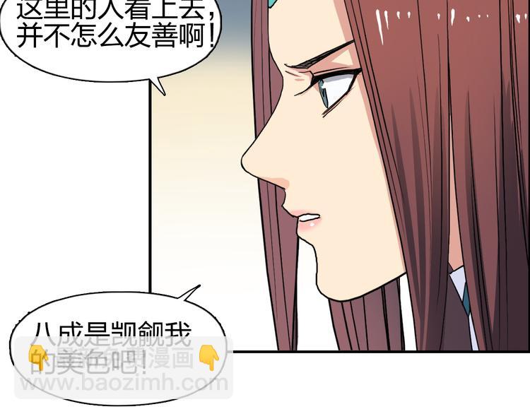 超能立方 - 第101話 世界之門(2/3) - 6