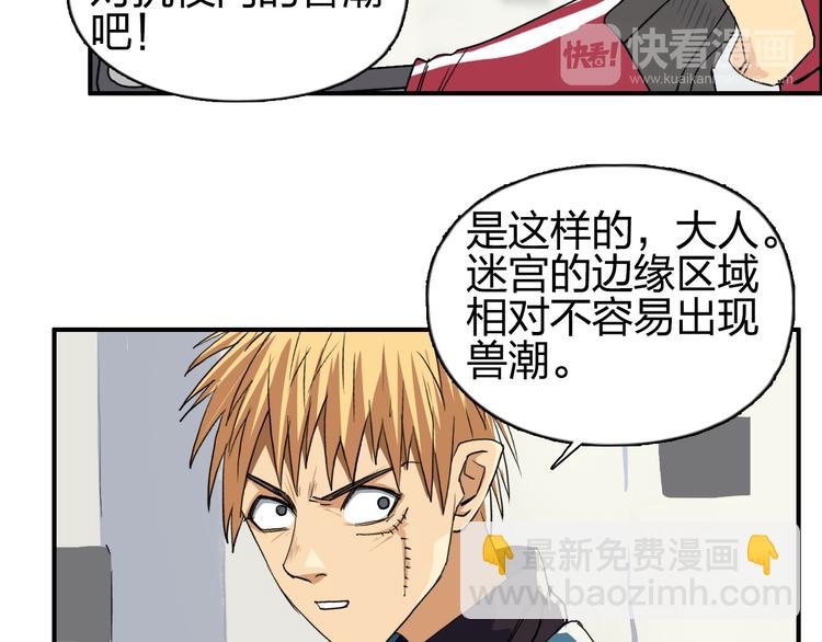 超能立方 - 第101話 世界之門(2/3) - 8