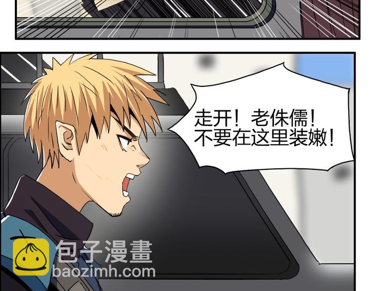 超能立方 - 第101話 世界之門(2/3) - 5