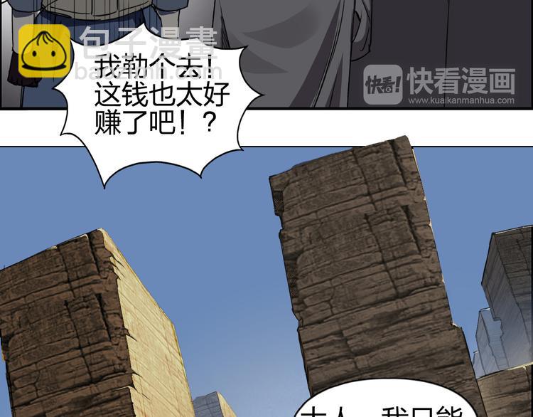 超能立方 - 第101話 世界之門(2/3) - 2