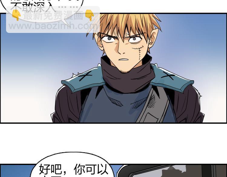 超能立方 - 第101話 世界之門(2/3) - 4