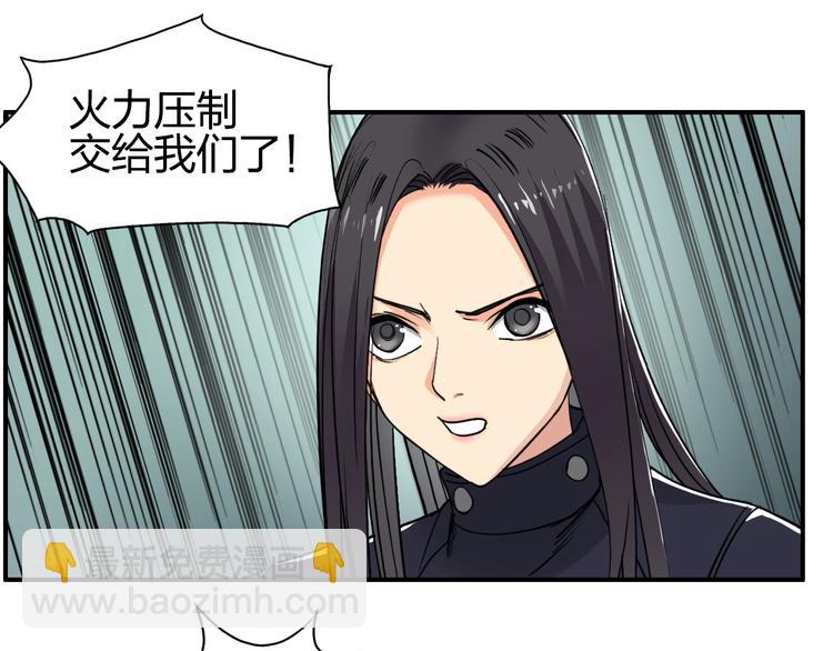 超能立方 - 第101話 世界之門(2/3) - 3