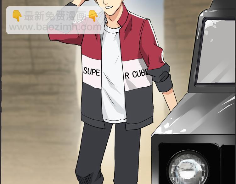 超能立方 - 第101話 世界之門(2/3) - 6