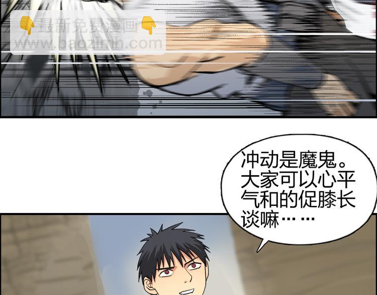 超能立方 - 第101話 世界之門(2/3) - 3