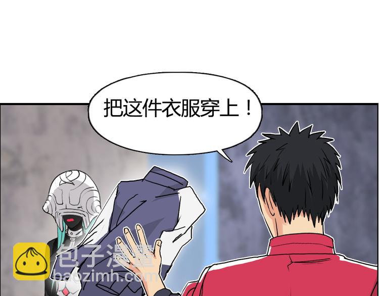 超能立方 - 第103話 暴力溶合(3/3) - 3