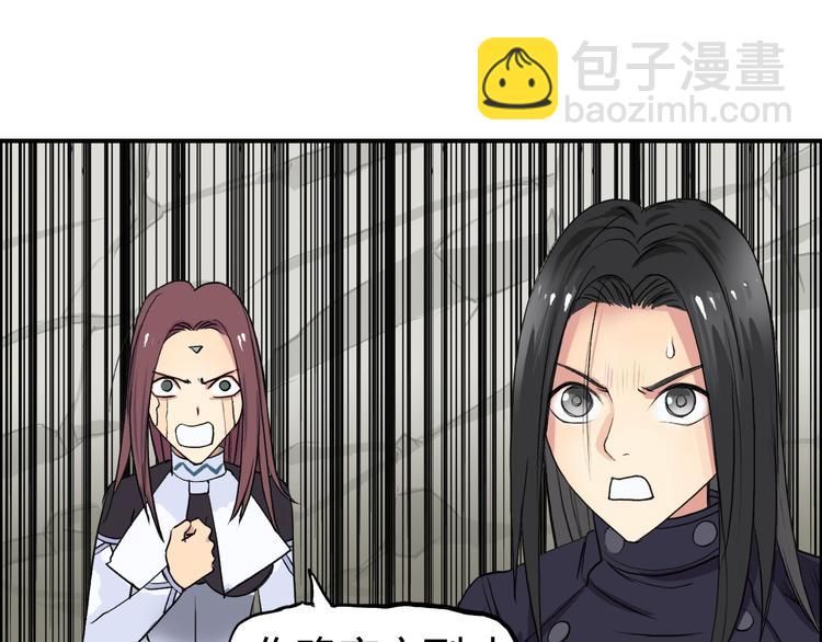 超能立方 - 第103話 暴力溶合(3/3) - 3