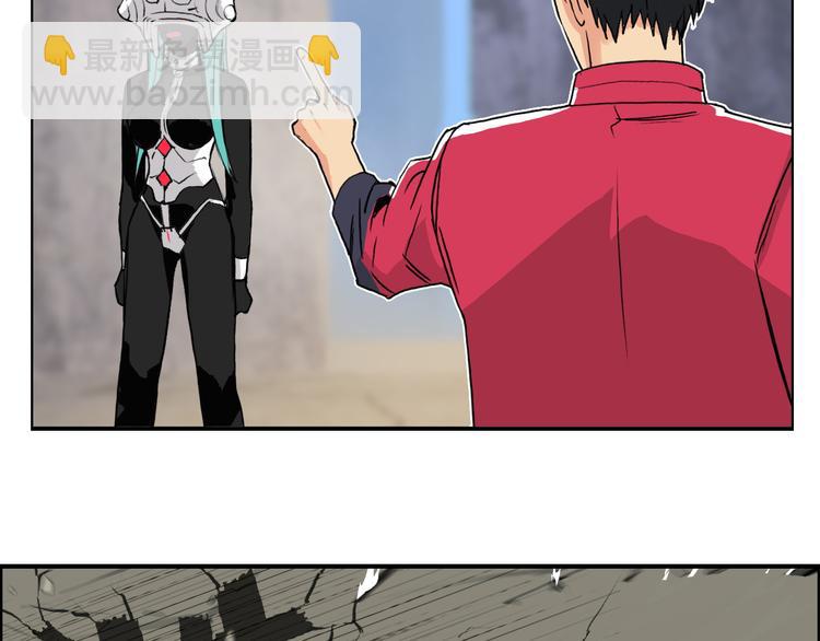 超能立方 - 第103話 暴力溶合(3/3) - 3