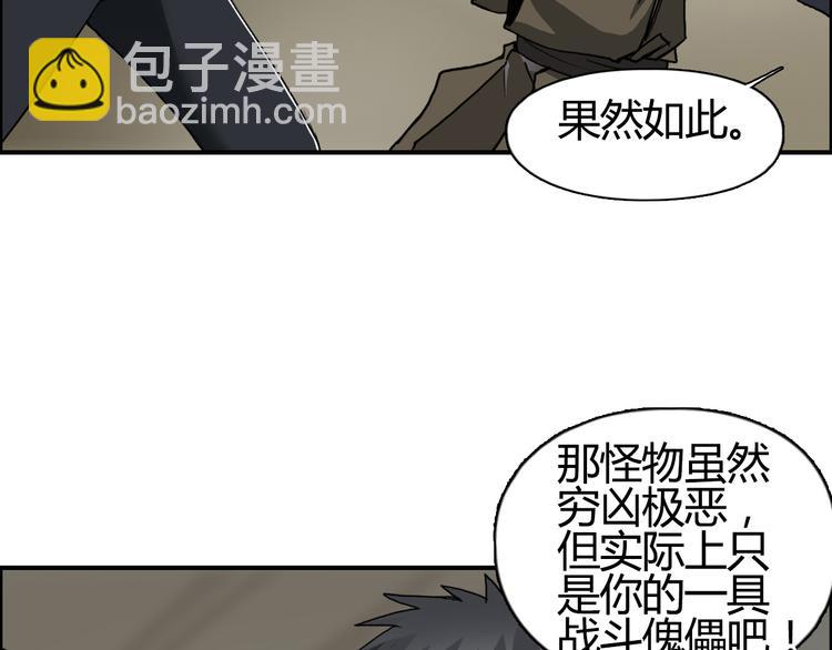 超能立方 - 第103話 暴力溶合(1/3) - 3