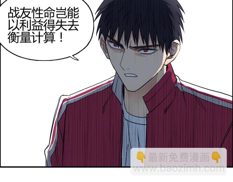 超能立方 - 第103話 暴力溶合(1/3) - 4