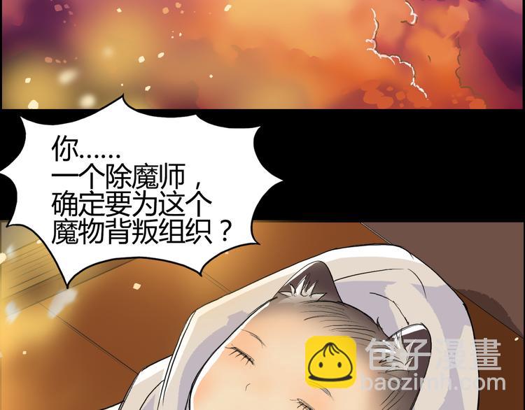 超能立方 - 第103話 暴力溶合(2/3) - 1