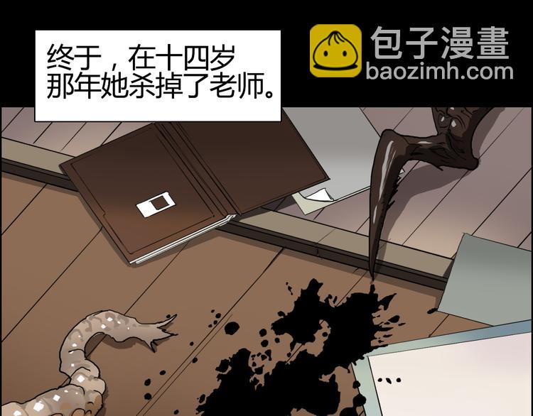 超能立方 - 第103話 暴力溶合(2/3) - 5