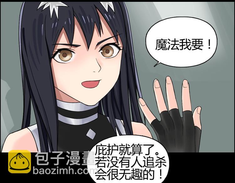 超能立方 - 第103話 暴力溶合(2/3) - 2