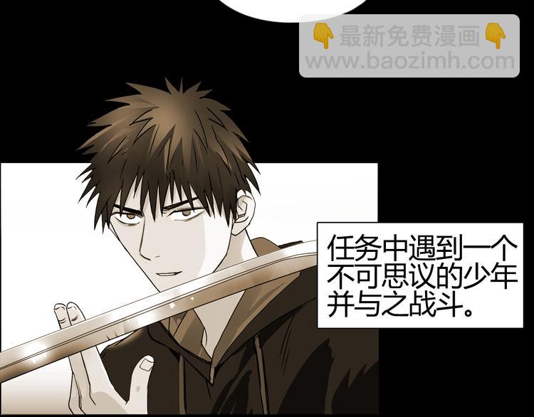 超能立方 - 第103話 暴力溶合(2/3) - 3