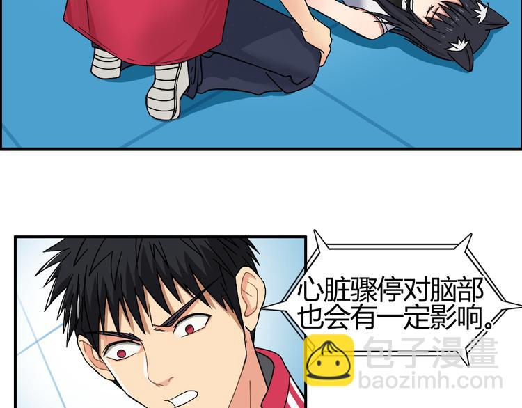 超能立方 - 第103話 暴力溶合(2/3) - 7