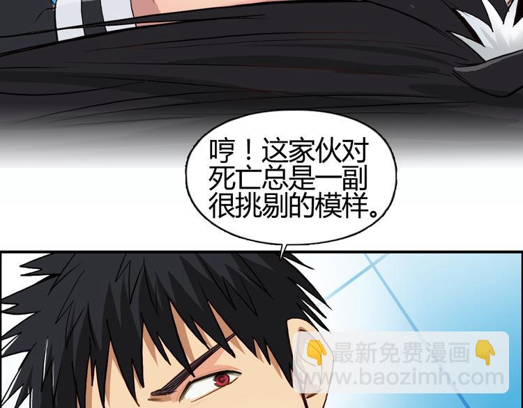 超能立方 - 第103話 暴力溶合(2/3) - 1