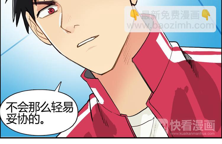 超能立方 - 第103話 暴力溶合(2/3) - 2