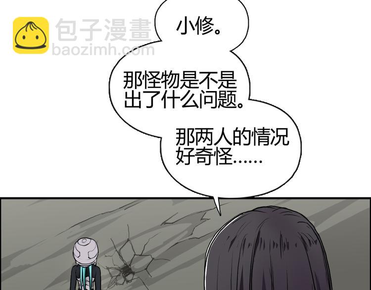 超能立方 - 第103話 暴力溶合(2/3) - 5