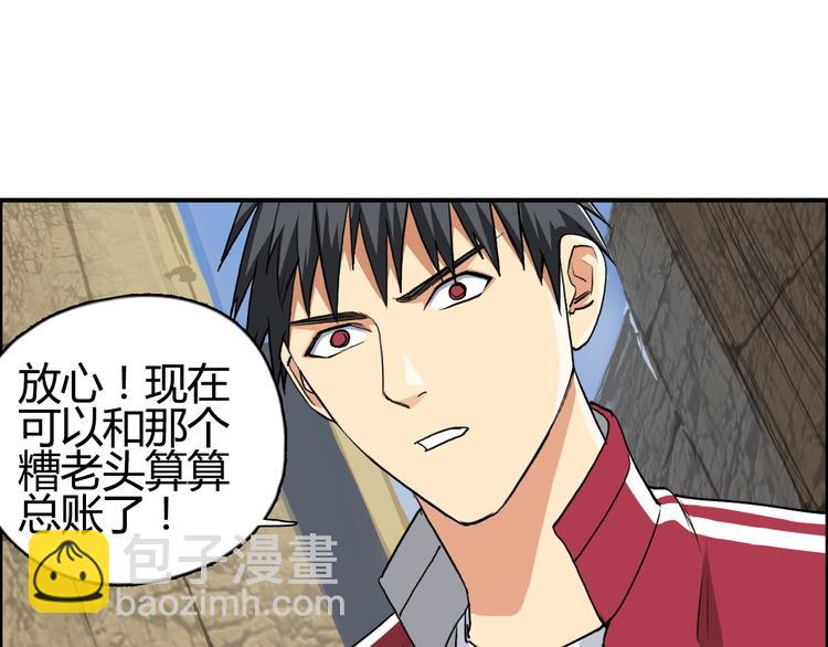 超能立方 - 第103話 暴力溶合(2/3) - 7