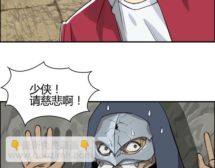 超能立方 - 第103話 暴力溶合(2/3) - 8